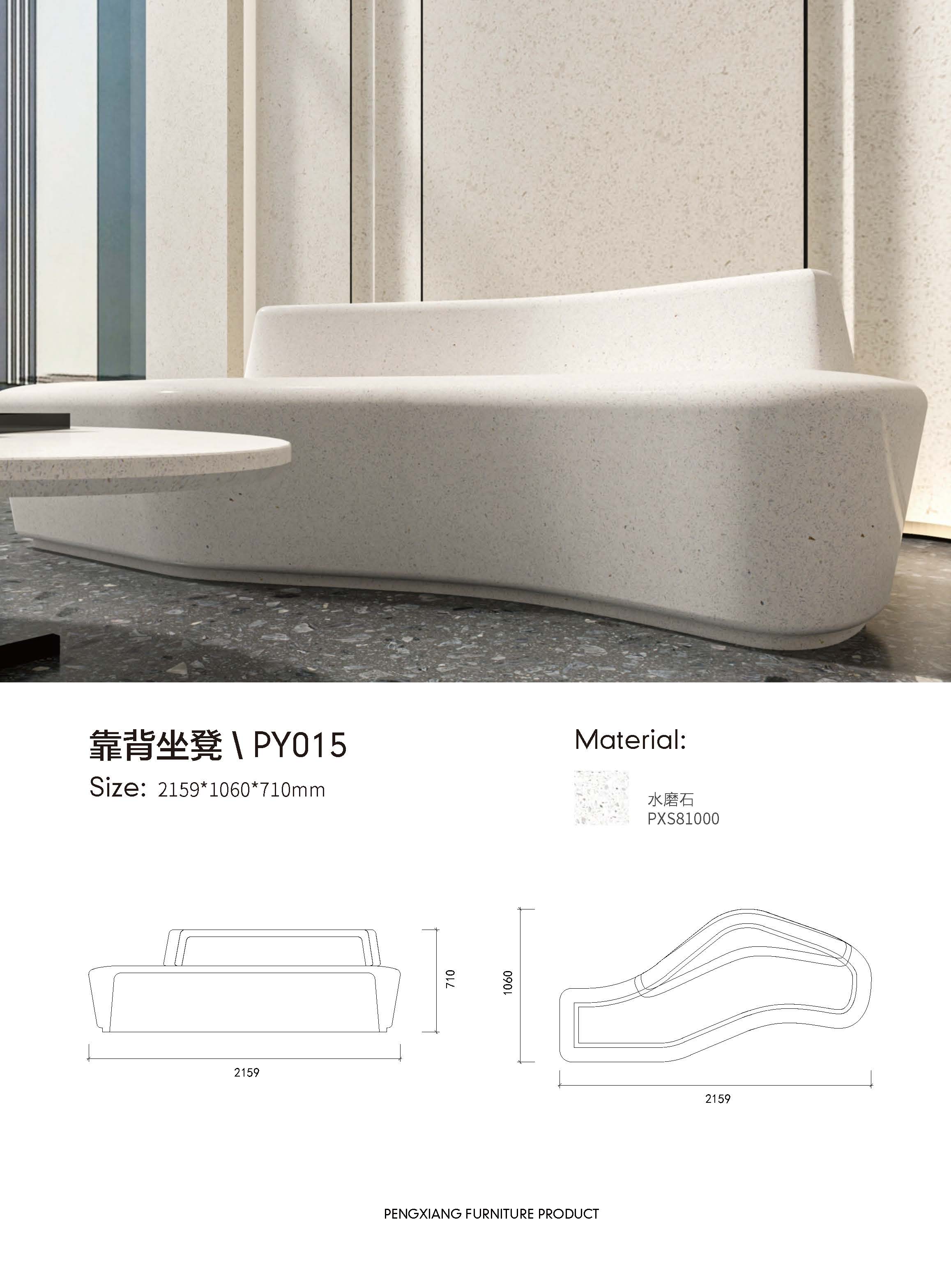 【水磨石】家具—靠背座凳